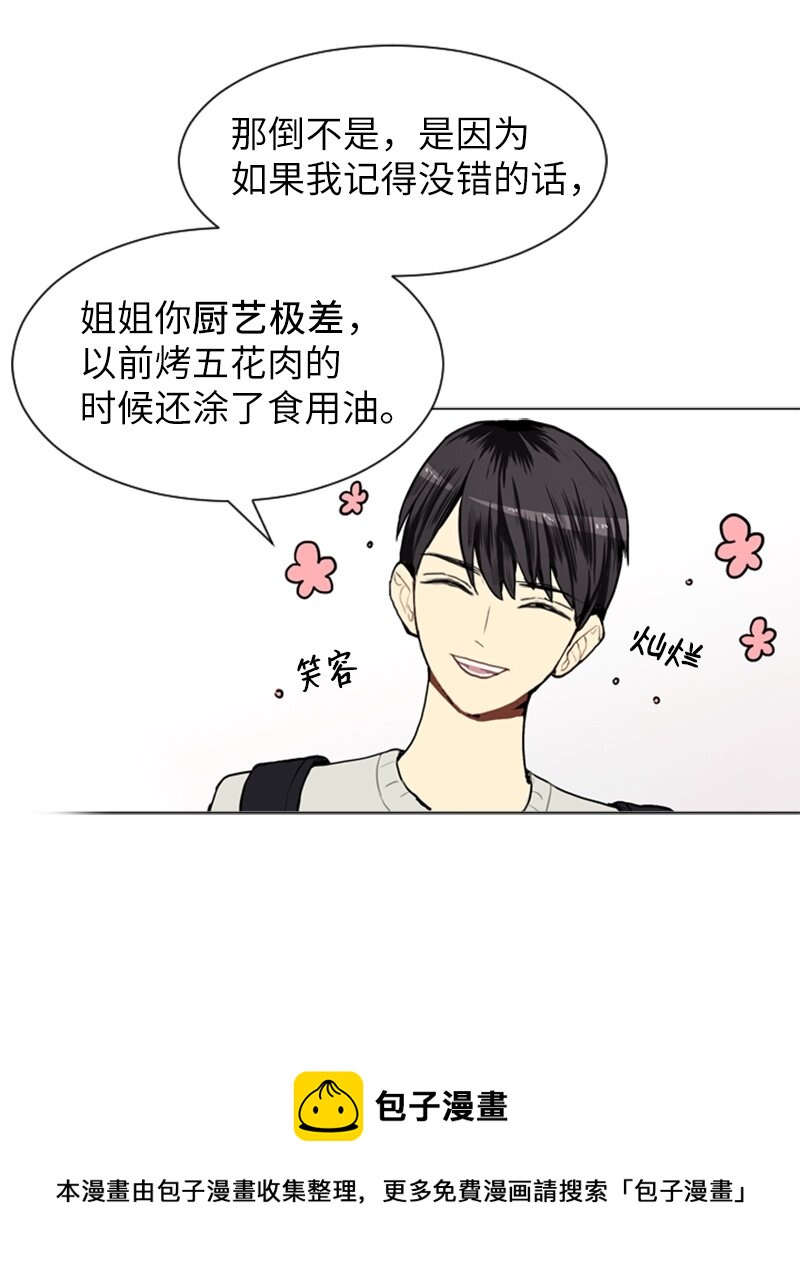 《直球少女的青春恋爱物语》09 过去的事1 第25页