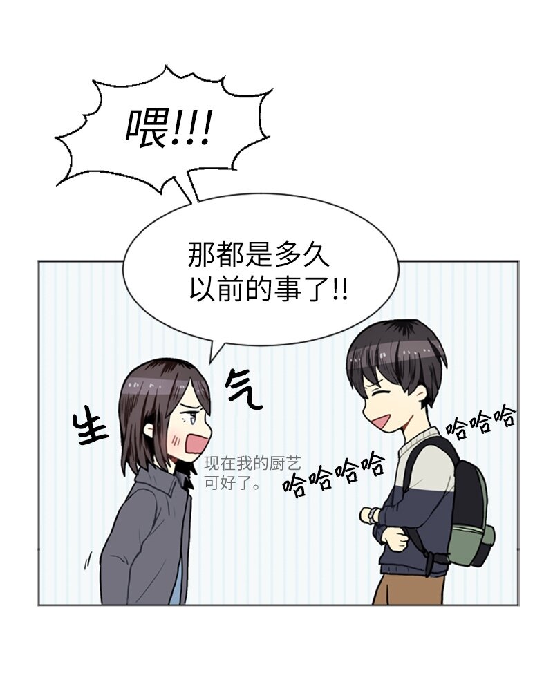 《直球少女的青春恋爱物语》09 过去的事1 第26页