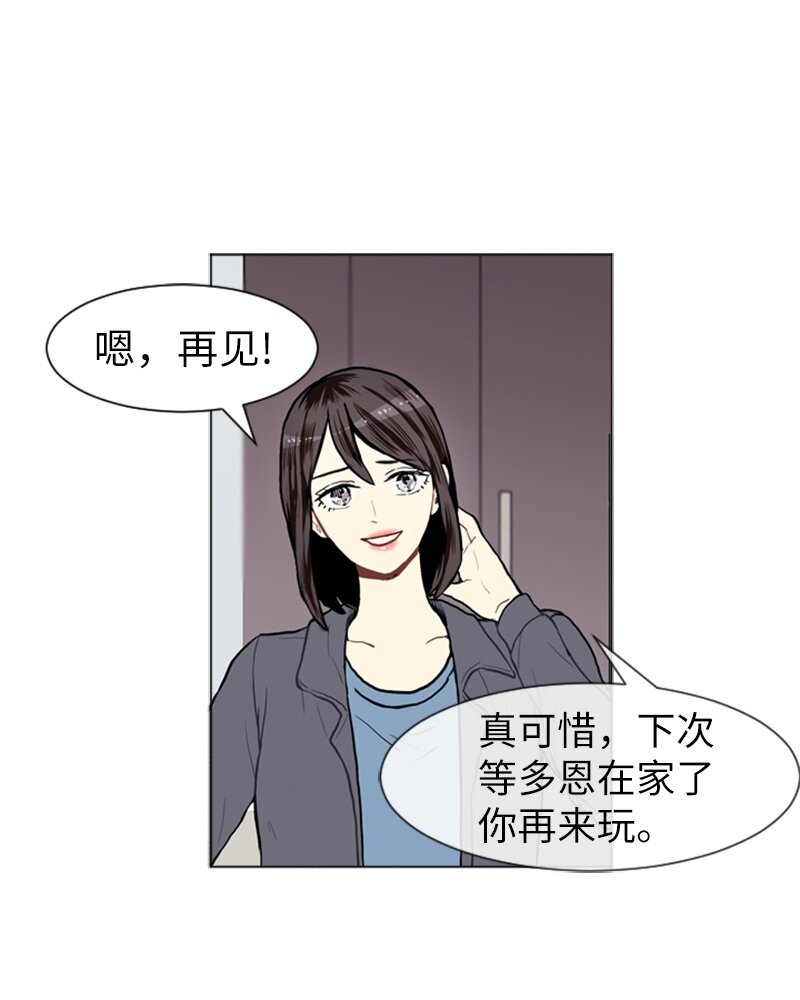 《直球少女的青春恋爱物语》09 过去的事1 第28页