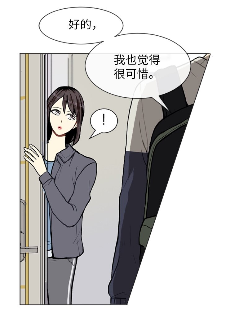 《直球少女的青春恋爱物语》09 过去的事1 第30页