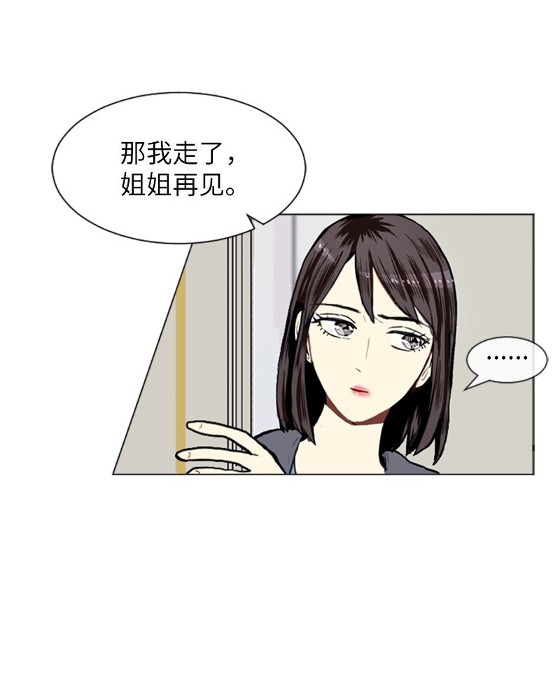 《直球少女的青春恋爱物语》09 过去的事1 第31页