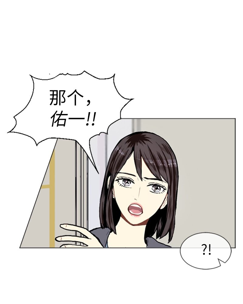 《直球少女的青春恋爱物语》09 过去的事1 第32页
