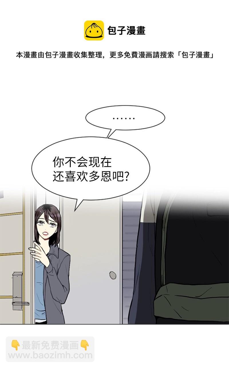 《直球少女的青春恋爱物语》09 过去的事1 第33页