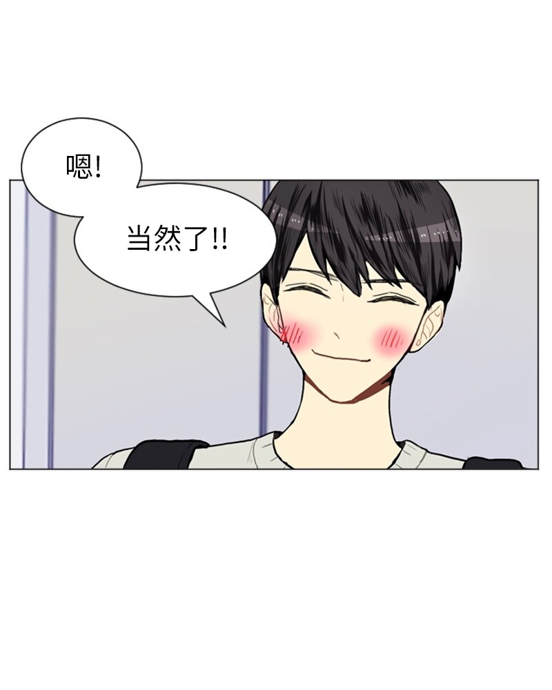 《直球少女的青春恋爱物语》09 过去的事1 第35页