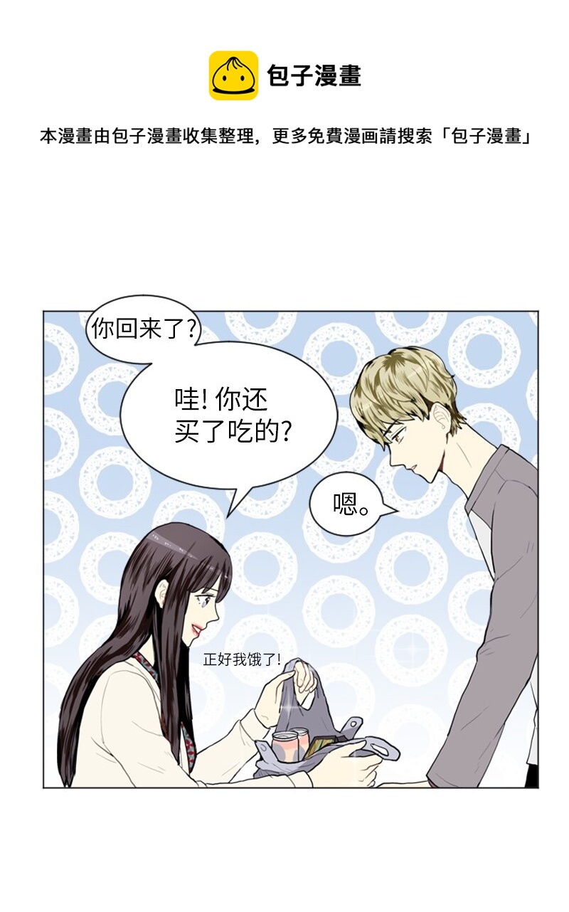 《直球少女的青春恋爱物语》09 过去的事1 第37页