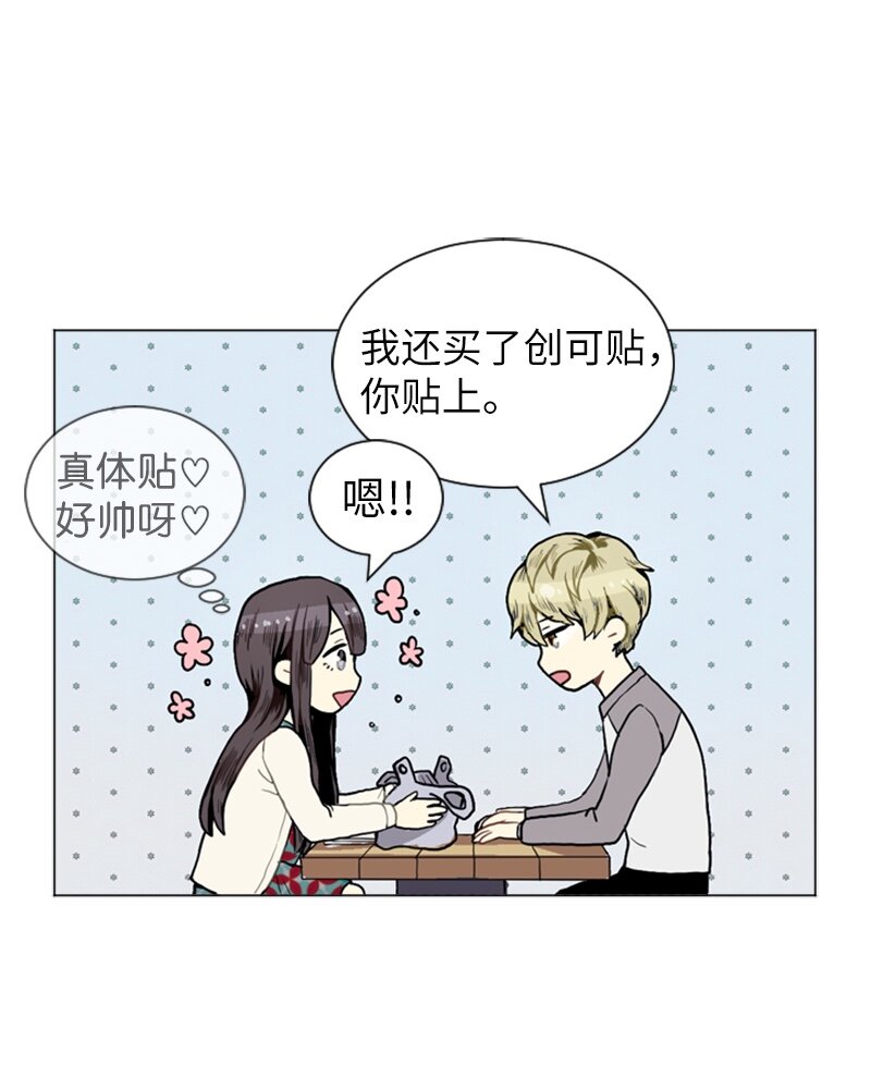 《直球少女的青春恋爱物语》09 过去的事1 第38页