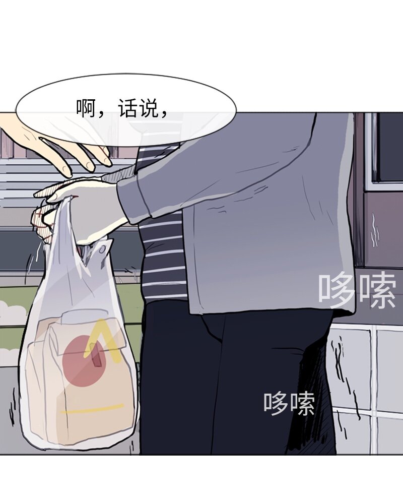 《直球少女的青春恋爱物语》09 过去的事1 第3页