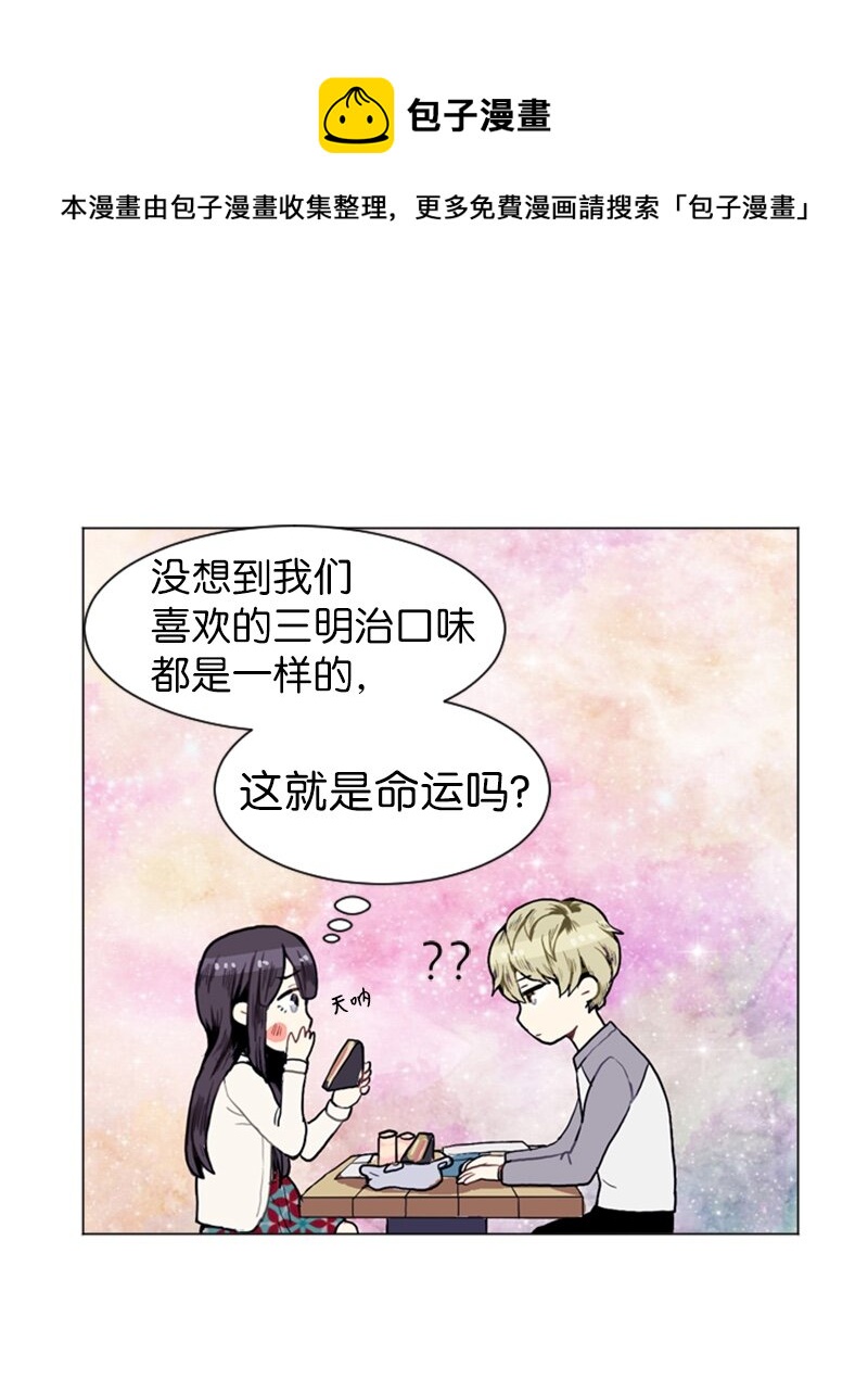 《直球少女的青春恋爱物语》09 过去的事1 第41页