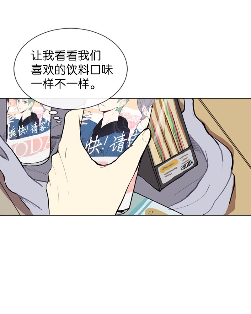 《直球少女的青春恋爱物语》09 过去的事1 第43页