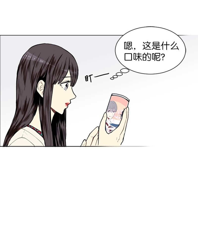 《直球少女的青春恋爱物语》09 过去的事1 第44页