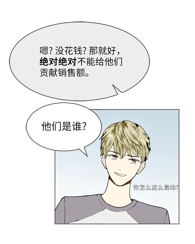 《直球少女的青春恋爱物语》09 过去的事1 第48页