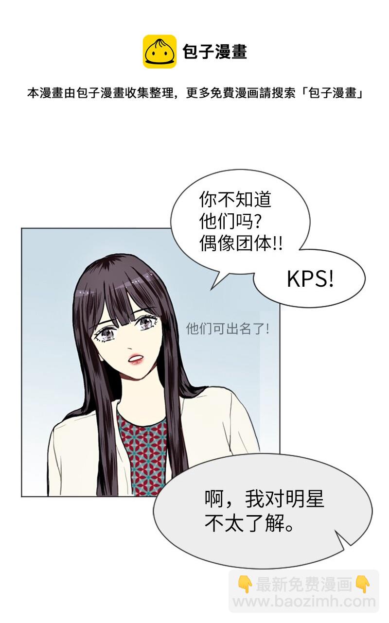 《直球少女的青春恋爱物语》09 过去的事1 第49页
