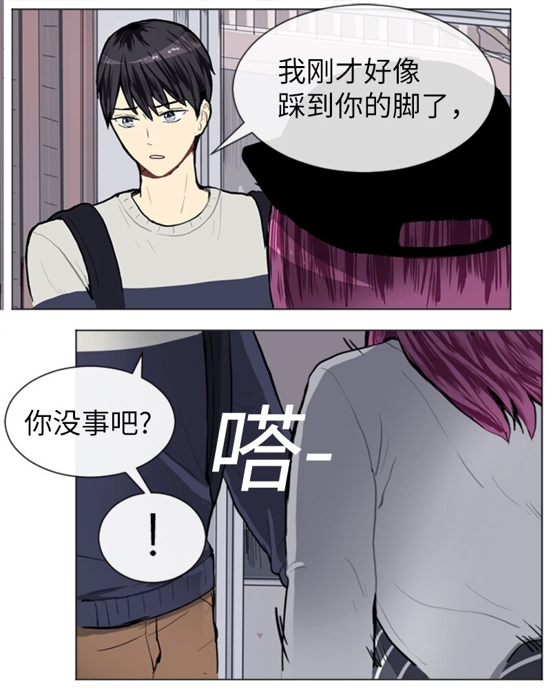 《直球少女的青春恋爱物语》09 过去的事1 第4页