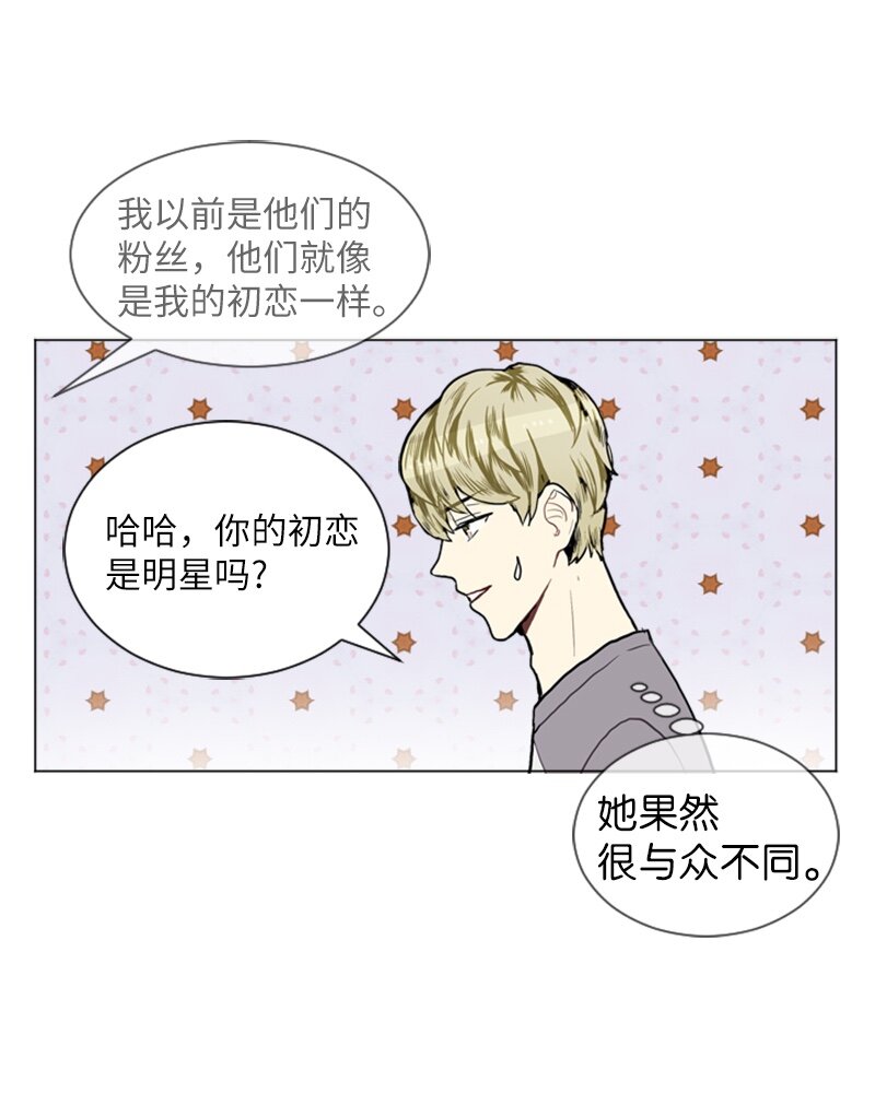 《直球少女的青春恋爱物语》09 过去的事1 第50页