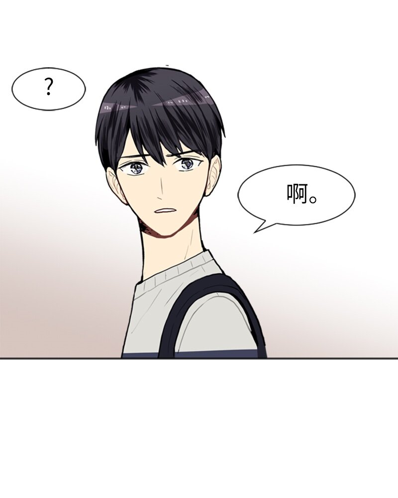 《直球少女的青春恋爱物语》09 过去的事1 第6页