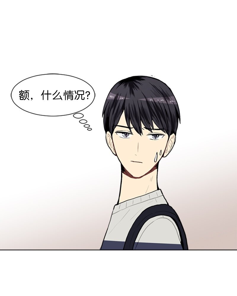 《直球少女的青春恋爱物语》09 过去的事1 第7页