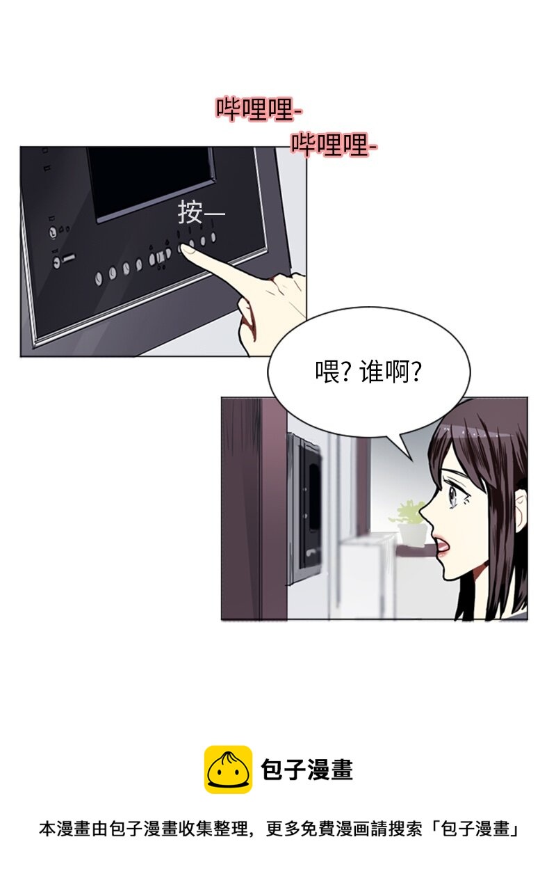 《直球少女的青春恋爱物语》09 过去的事1 第9页