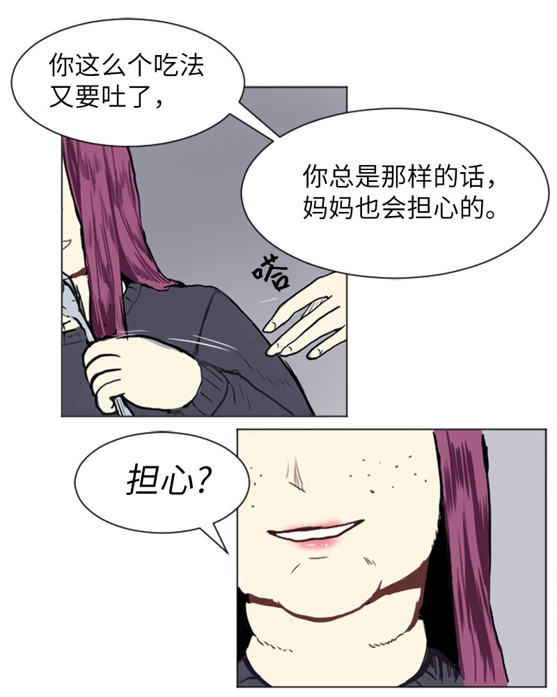 《直球少女的青春恋爱物语》14 少年的熟悉感2 第20页