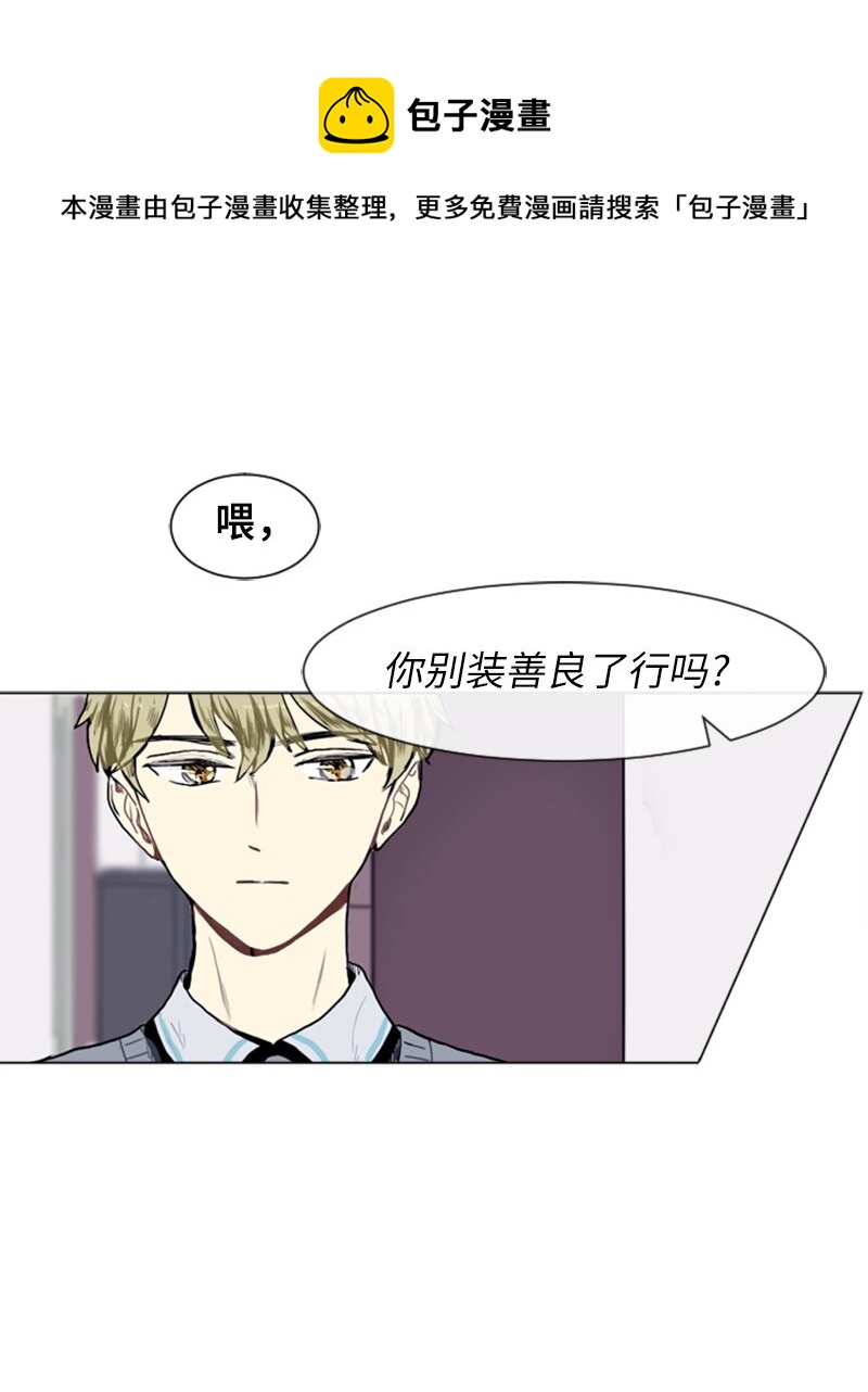 《直球少女的青春恋爱物语》14 少年的熟悉感2 第21页