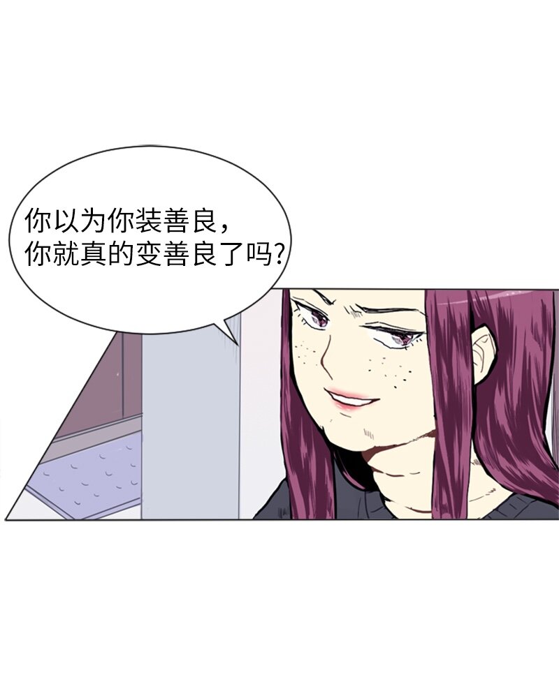 《直球少女的青春恋爱物语》14 少年的熟悉感2 第22页