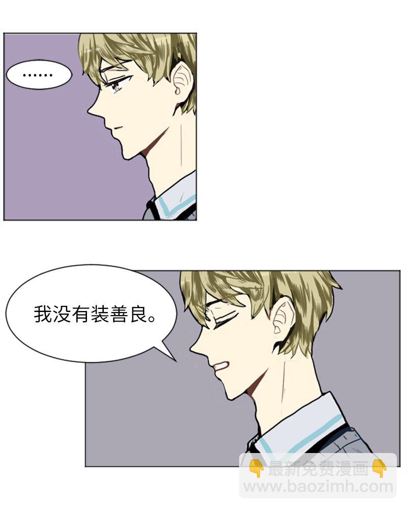 《直球少女的青春恋爱物语》14 少年的熟悉感2 第23页