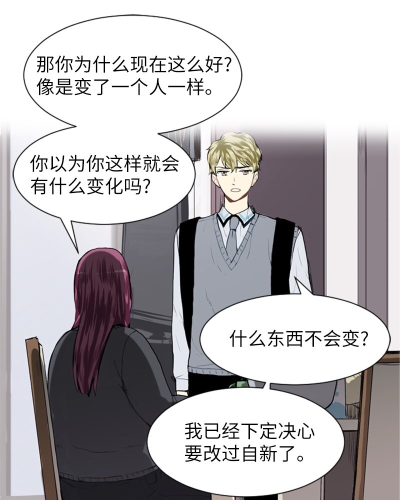 《直球少女的青春恋爱物语》14 少年的熟悉感2 第24页