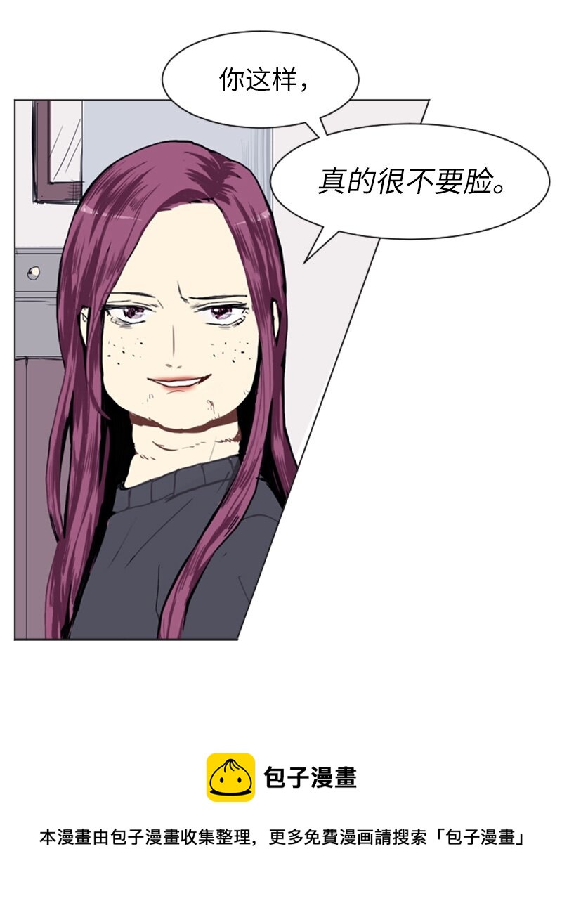 《直球少女的青春恋爱物语》14 少年的熟悉感2 第25页