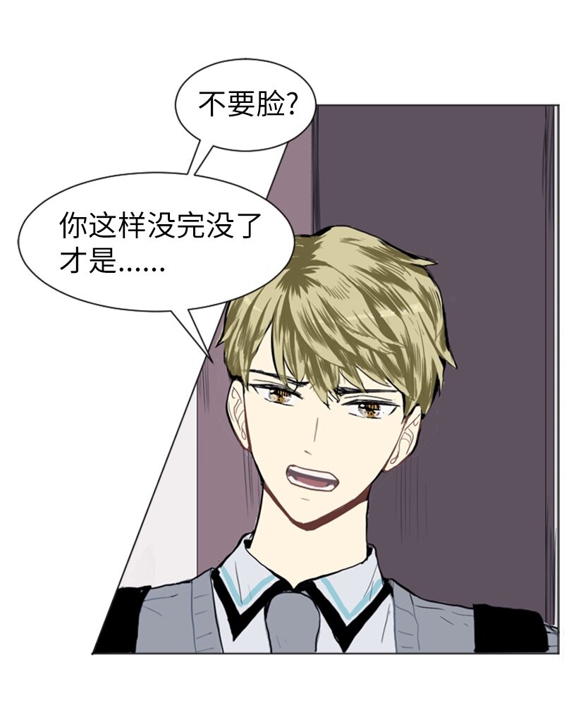 《直球少女的青春恋爱物语》14 少年的熟悉感2 第26页