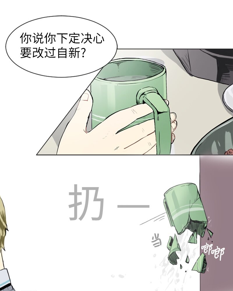 《直球少女的青春恋爱物语》14 少年的熟悉感2 第27页