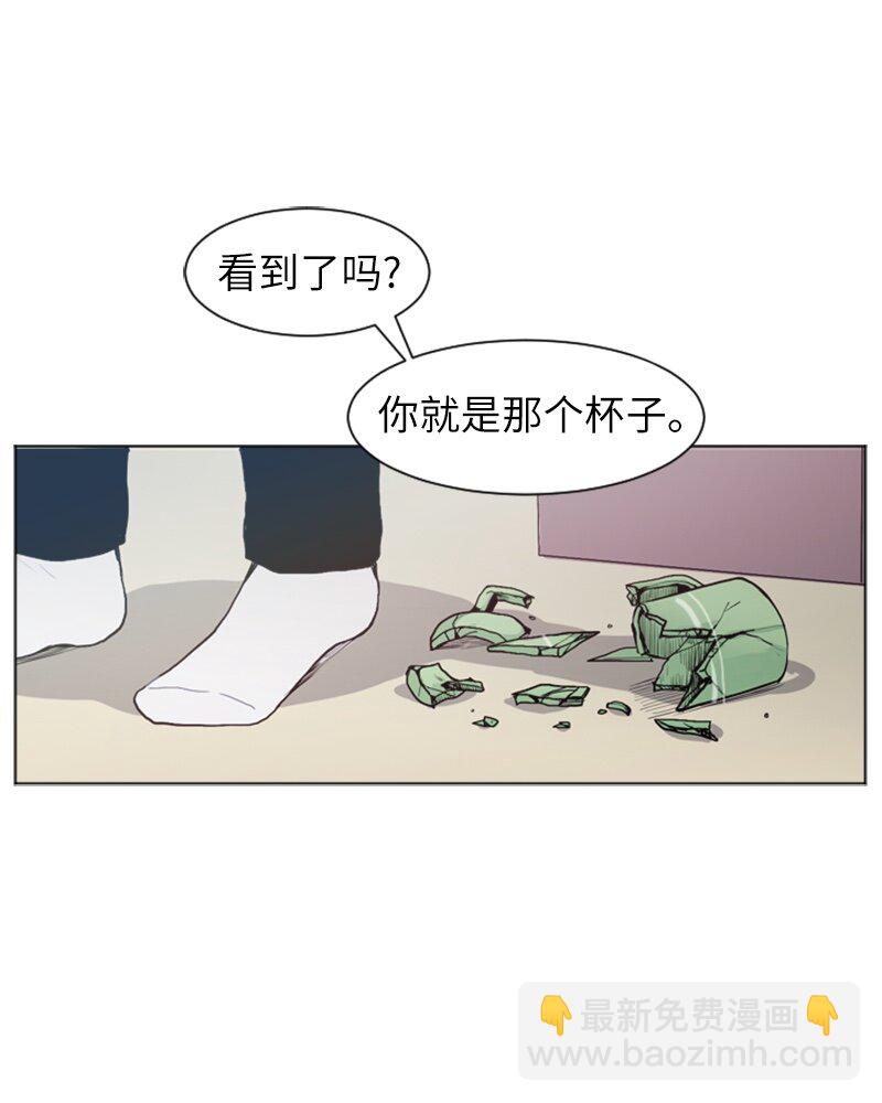 《直球少女的青春恋爱物语》14 少年的熟悉感2 第28页