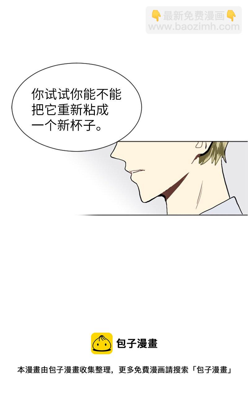 《直球少女的青春恋爱物语》14 少年的熟悉感2 第29页