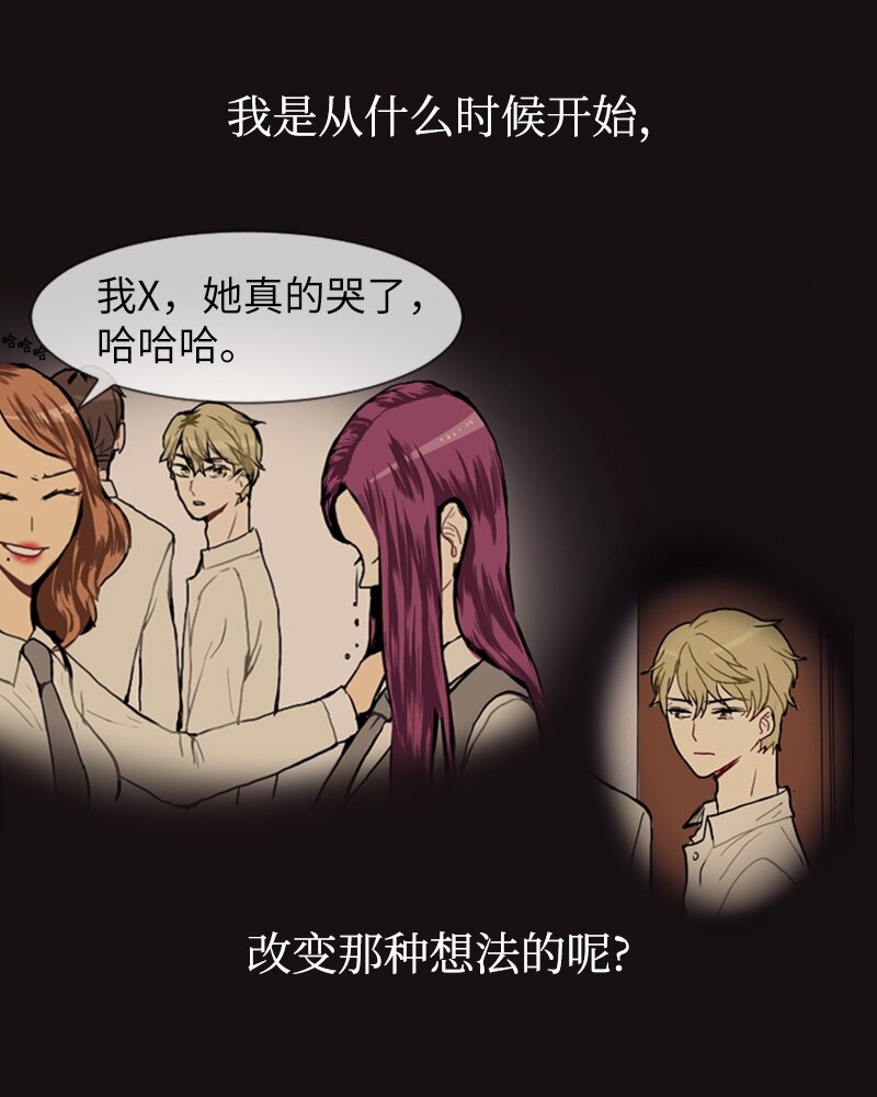 《直球少女的青春恋爱物语》14 少年的熟悉感2 第2页