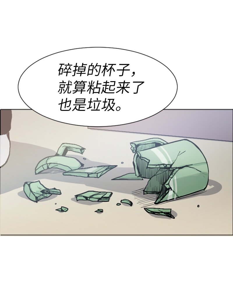 《直球少女的青春恋爱物语》14 少年的熟悉感2 第30页