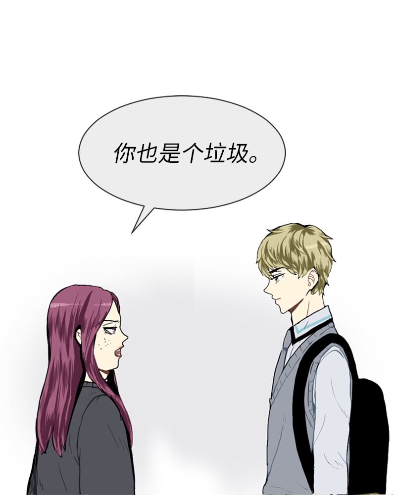 《直球少女的青春恋爱物语》14 少年的熟悉感2 第32页