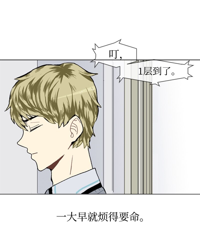 《直球少女的青春恋爱物语》14 少年的熟悉感2 第34页