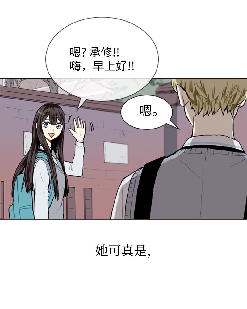 《直球少女的青春恋爱物语》14 少年的熟悉感2 第35页