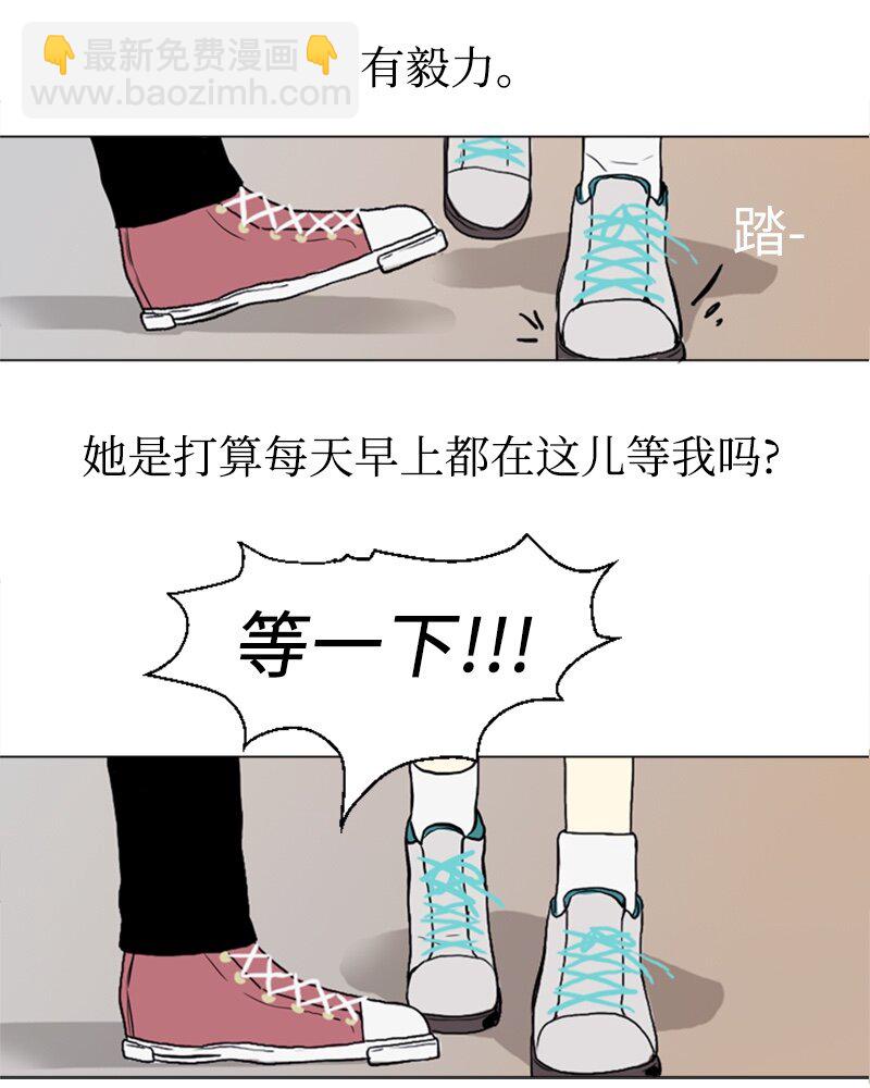 《直球少女的青春恋爱物语》14 少年的熟悉感2 第36页