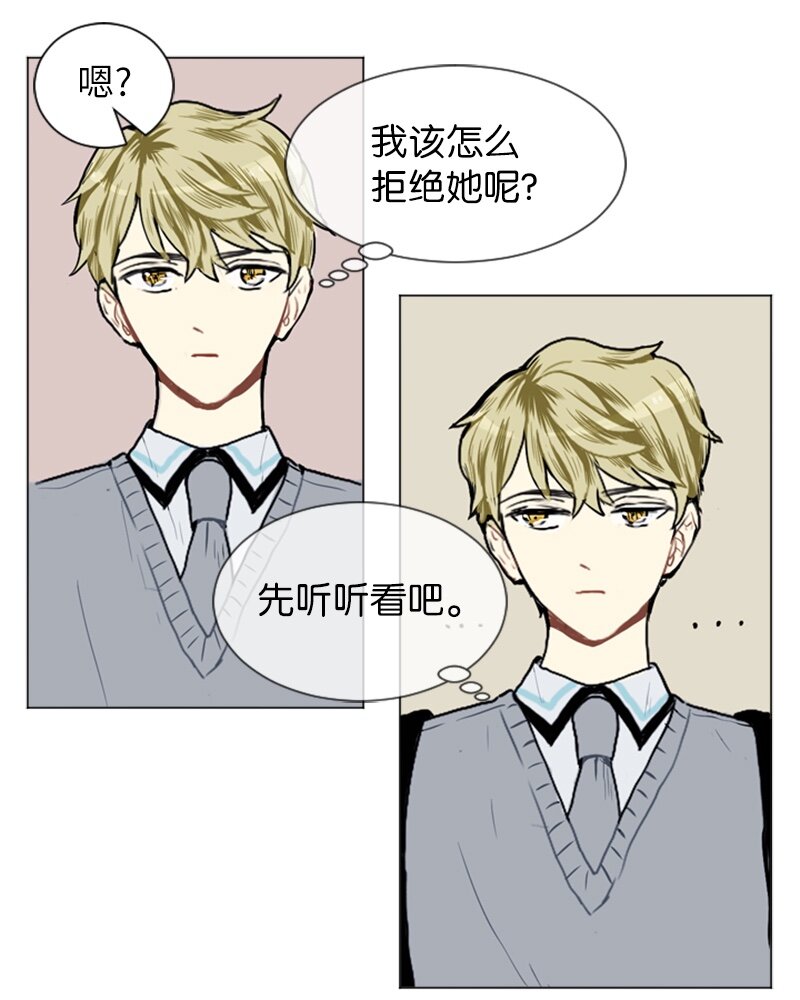 《直球少女的青春恋爱物语》14 少年的熟悉感2 第39页
