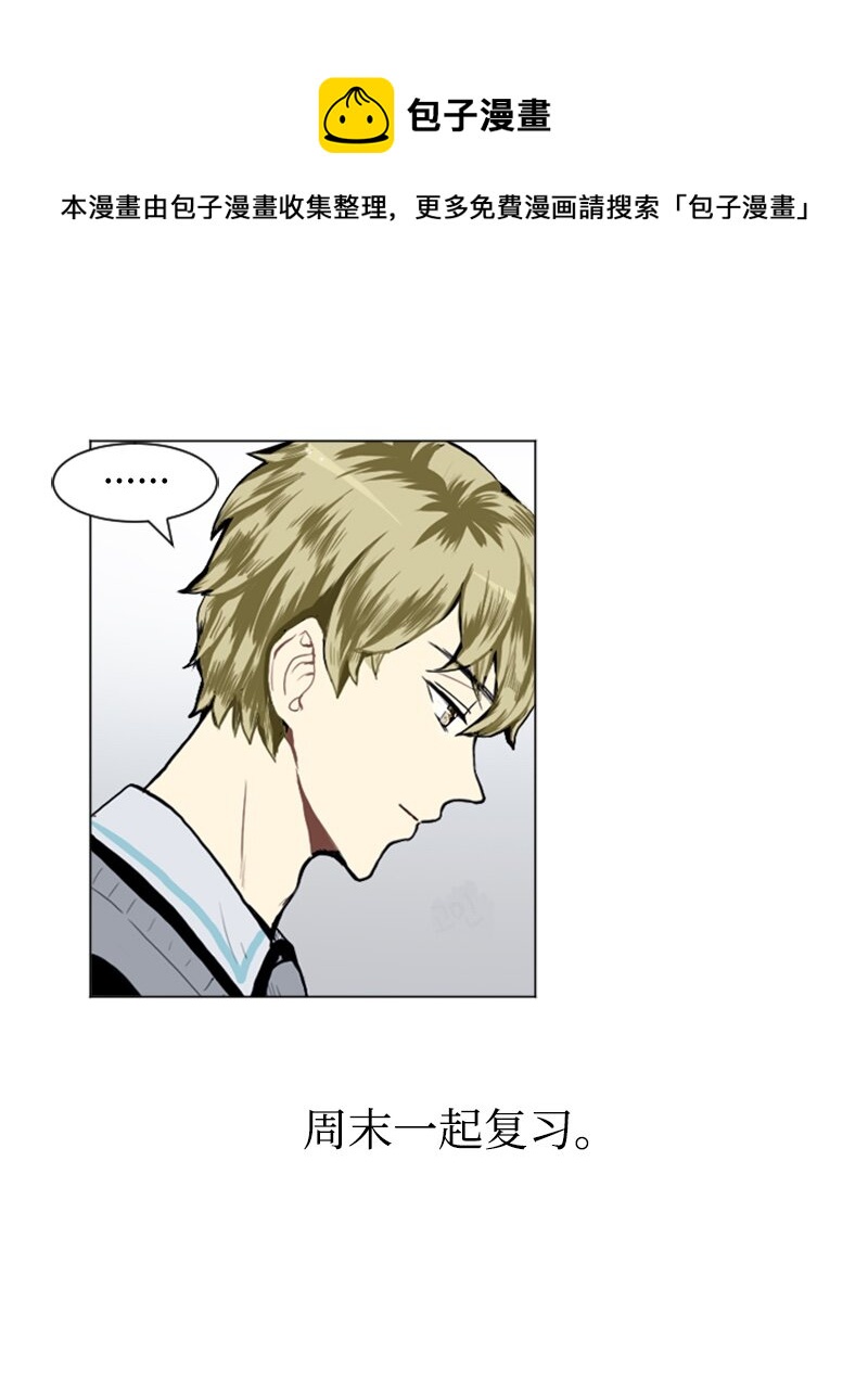 《直球少女的青春恋爱物语》14 少年的熟悉感2 第41页