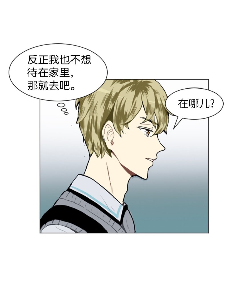 《直球少女的青春恋爱物语》14 少年的熟悉感2 第42页