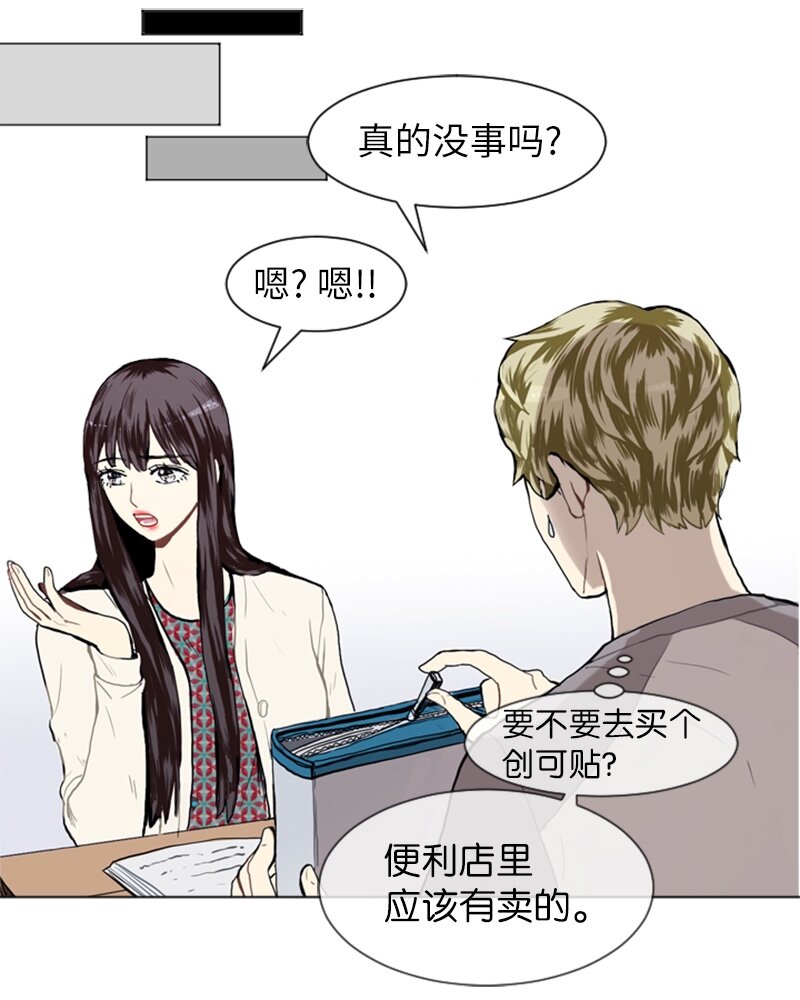 《直球少女的青春恋爱物语》14 少年的熟悉感2 第43页