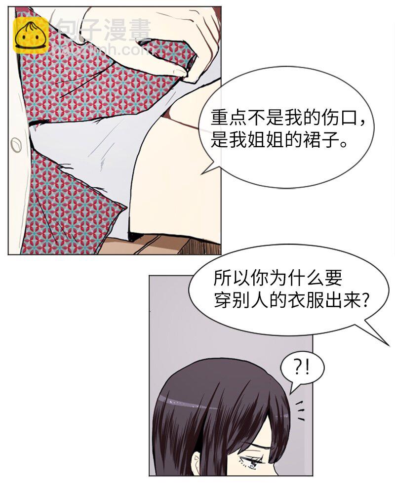 《直球少女的青春恋爱物语》14 少年的熟悉感2 第44页