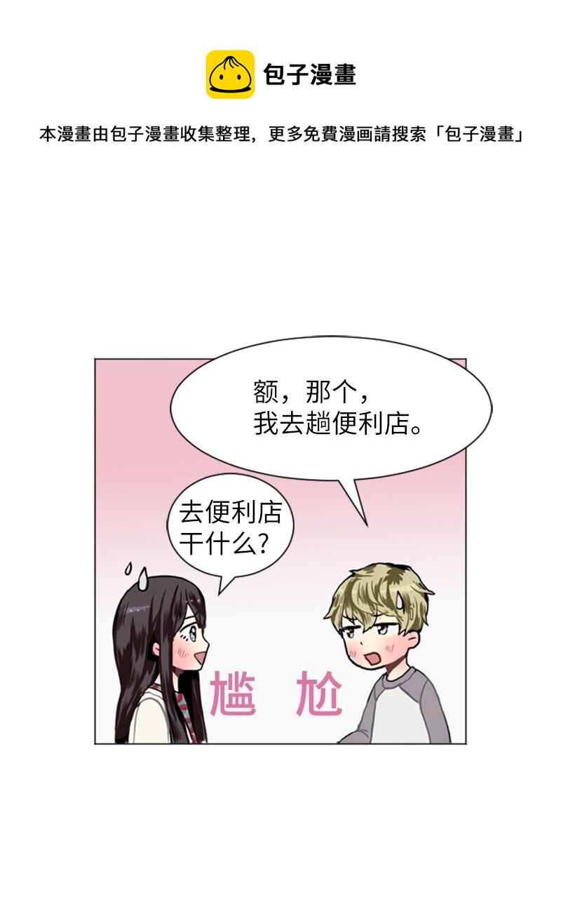《直球少女的青春恋爱物语》14 少年的熟悉感2 第49页