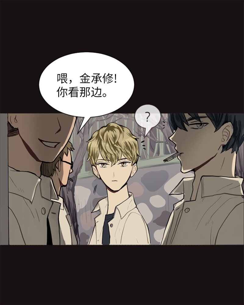 《直球少女的青春恋爱物语》14 少年的熟悉感2 第4页