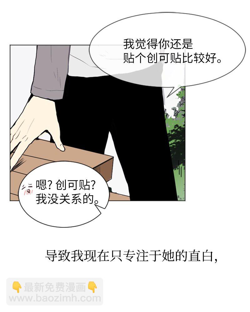 《直球少女的青春恋爱物语》14 少年的熟悉感2 第50页