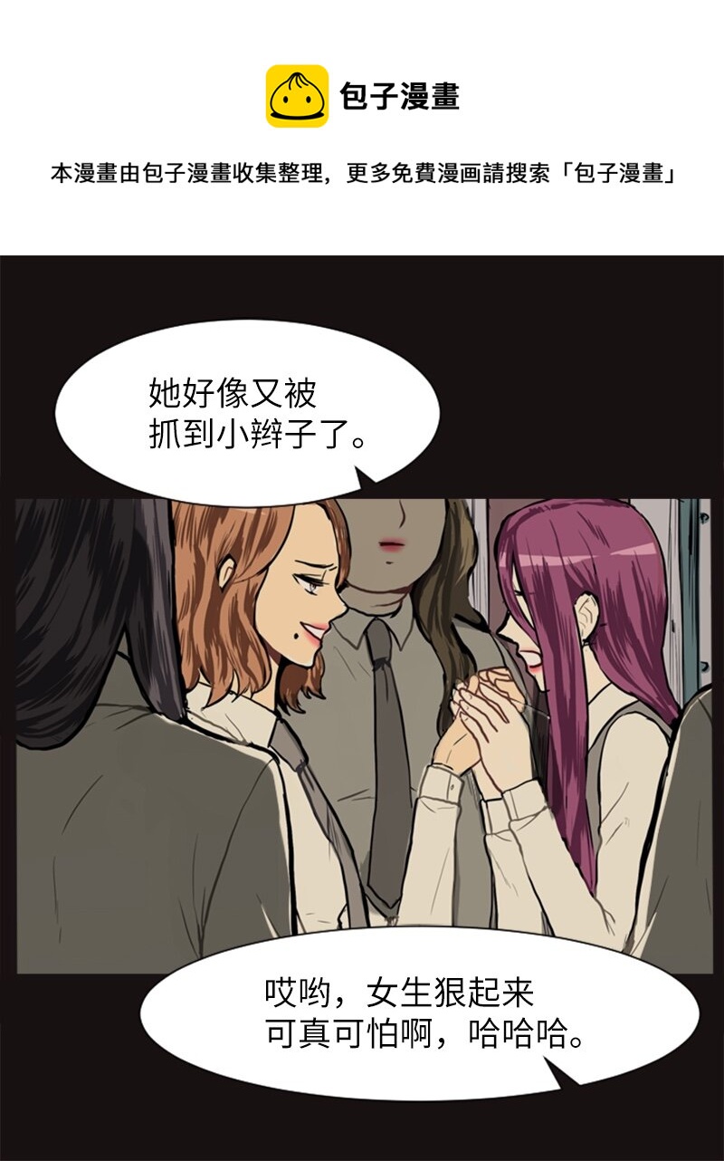《直球少女的青春恋爱物语》14 少年的熟悉感2 第5页