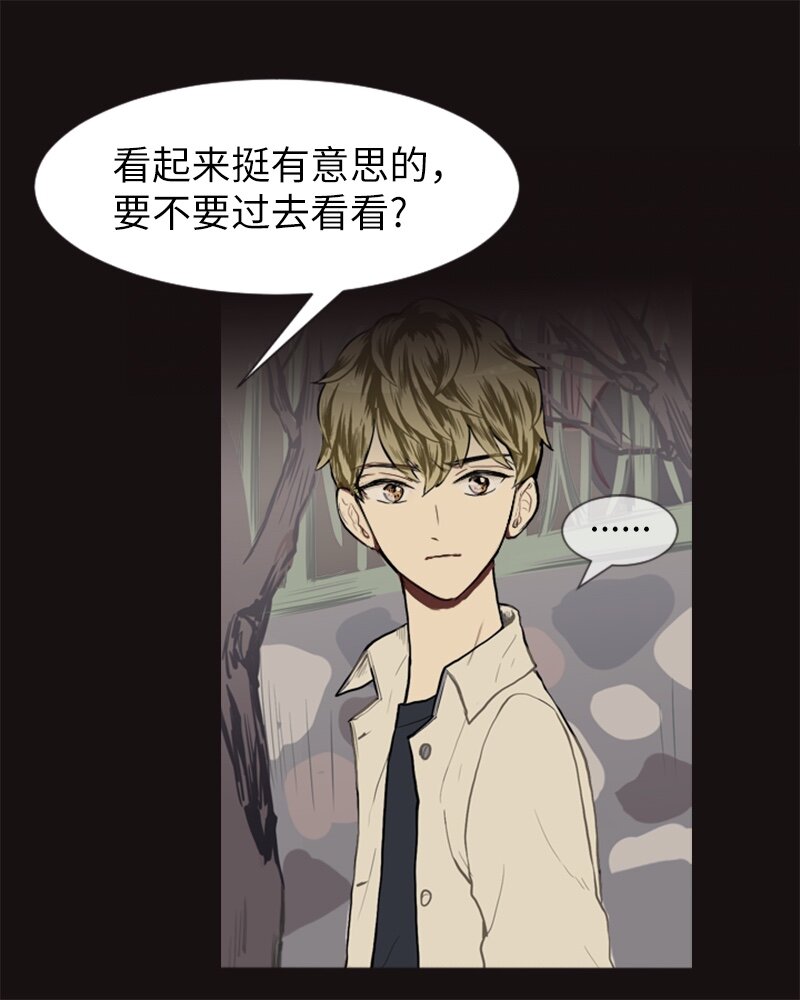 《直球少女的青春恋爱物语》14 少年的熟悉感2 第6页