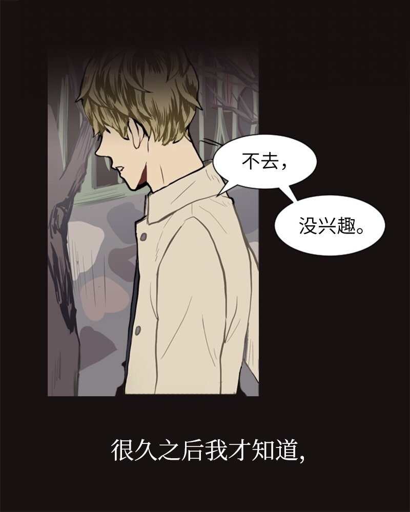 《直球少女的青春恋爱物语》14 少年的熟悉感2 第8页