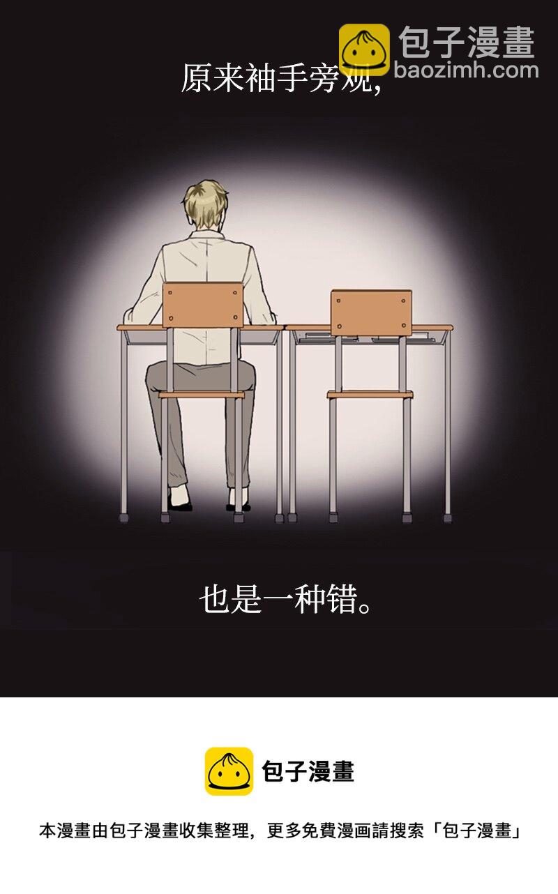 《直球少女的青春恋爱物语》14 少年的熟悉感2 第9页