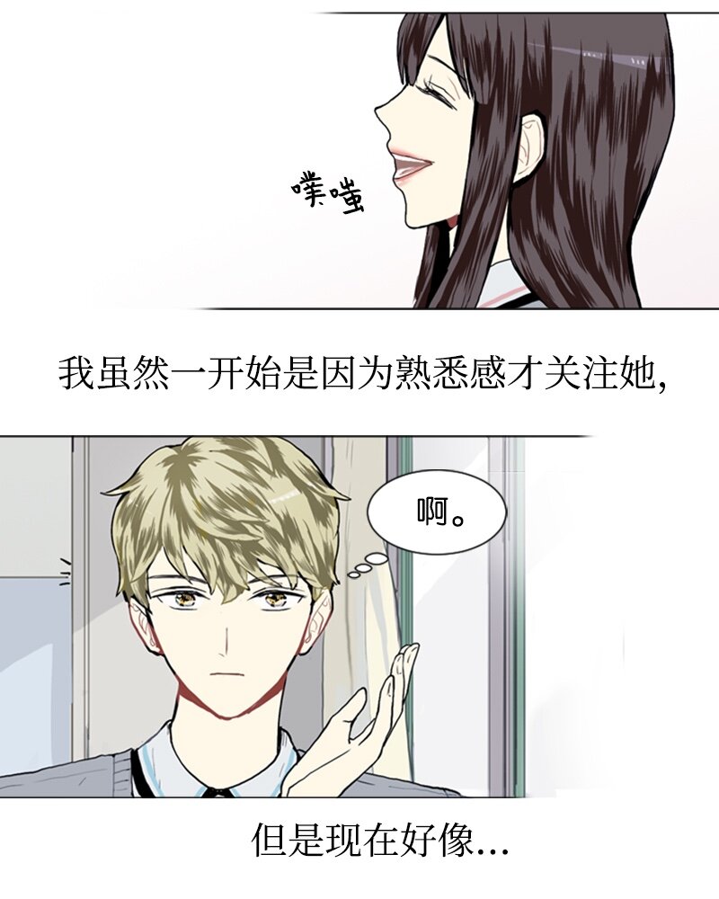 《直球少女的青春恋爱物语》15 少年的熟悉感3 第10页